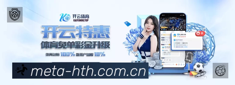 华体会App 多场景观赛截图