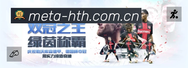 华体会APP 封面图